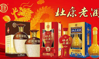 陜西杜康酒業(yè)集團(tuán) 傳承千年酒脈，淬煉時代佳釀