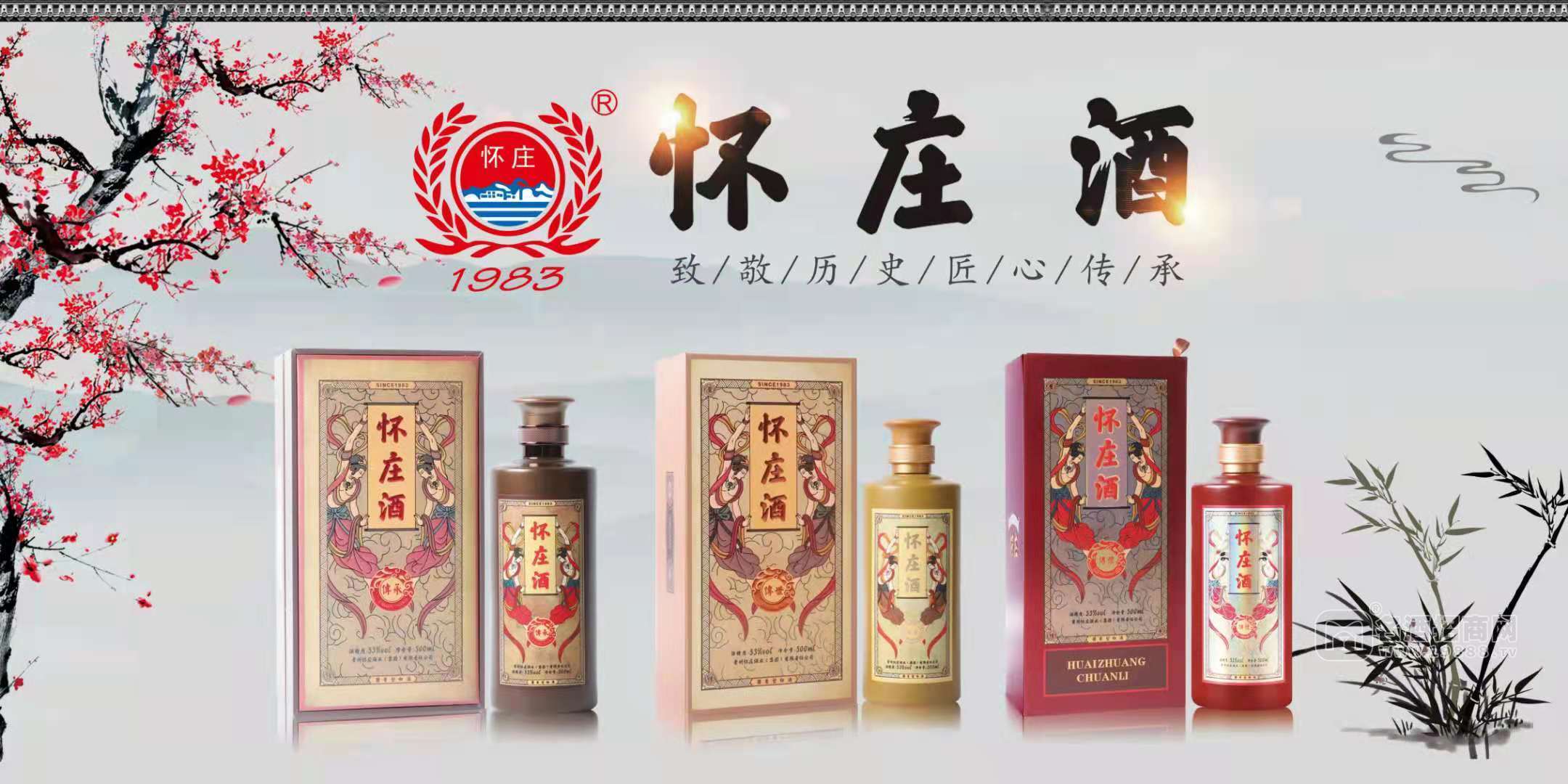 懷莊酒 稀缺品質鑄就醬酒傳奇，領跑市場新高地