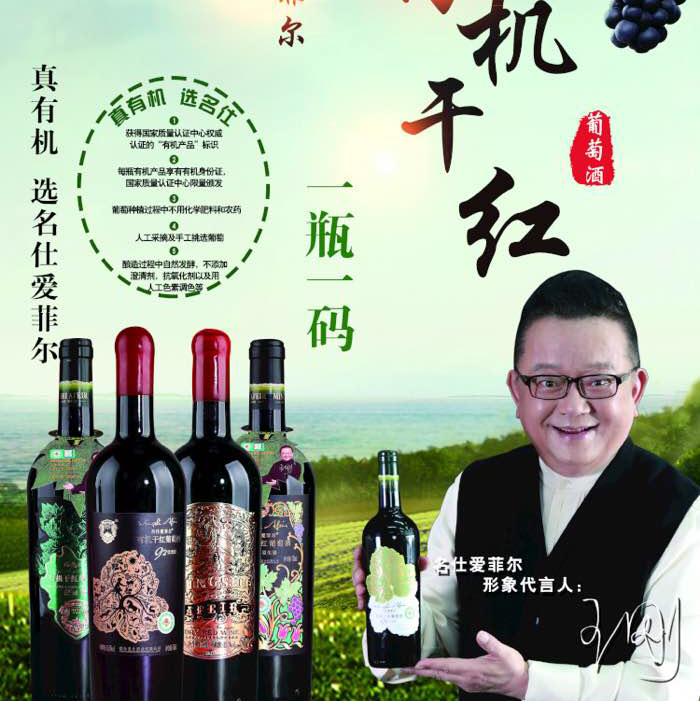 煙臺名仕酒業