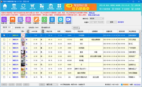 淘寶嚴(yán)打“一鍵搬家”式抄襲，軟件銷售商家如何破局求生？