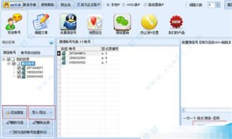 微信營銷工具的選擇 理性看待免費(fèi)版的價值與局限